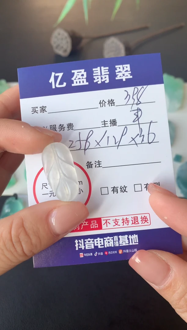 【闪购商品】定制翡翠未镶嵌0330421942