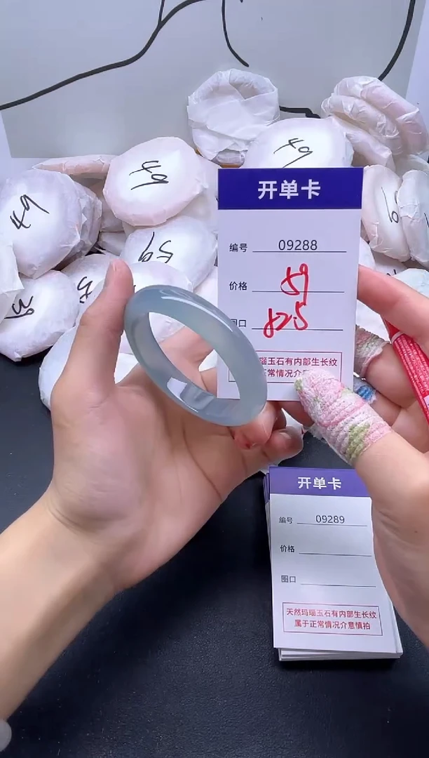 手镯玛瑙/玉髓未镶嵌9288