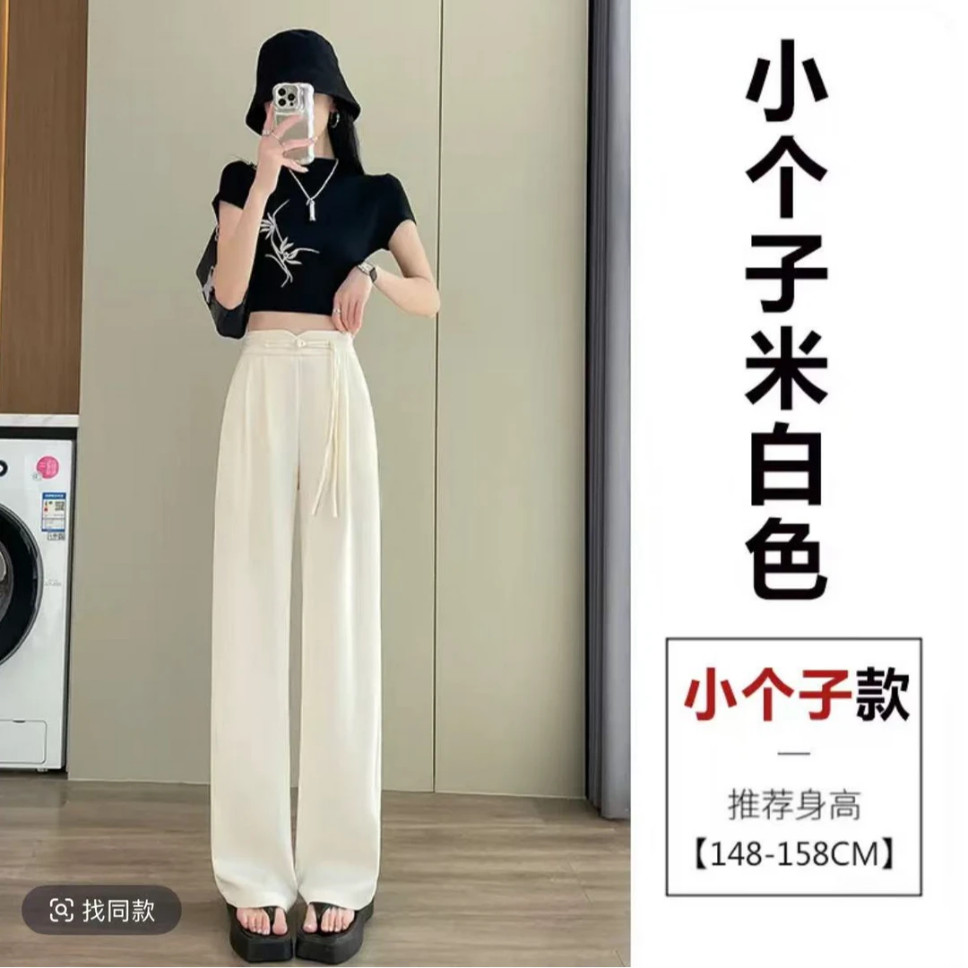 【窄版直筒裤】夏季冰丝窄版西装直筒裤高腰显瘦垂感冰凉