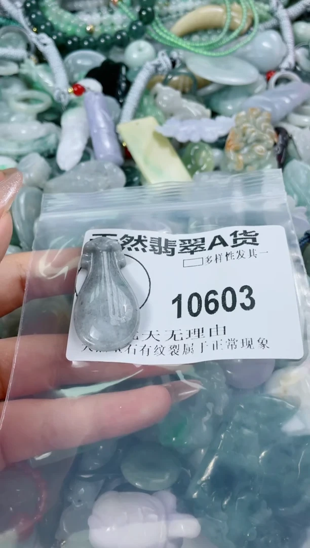 翡翠未镶嵌颈饰10603