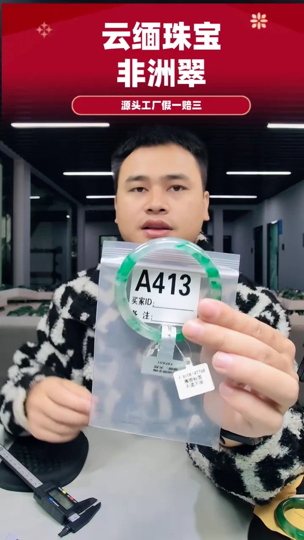 未镶嵌手镯石英质玉（非洲翠）60圈口A413