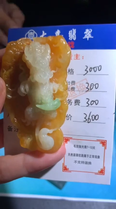 未镶嵌定制翡翠毛货-不退不换