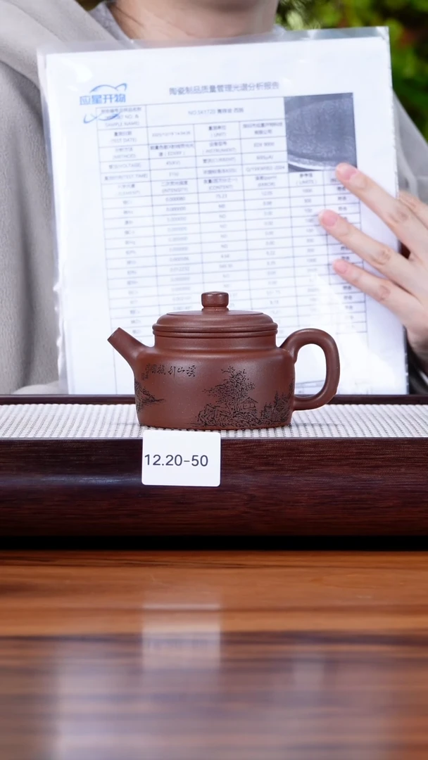 茶壶紫砂诗**方12.20-50 老清水  德钟200