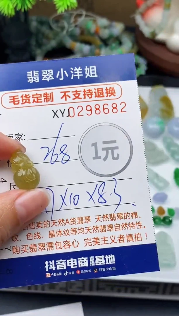 未镶嵌定制翡翠毛货商品 不退换/ 8682