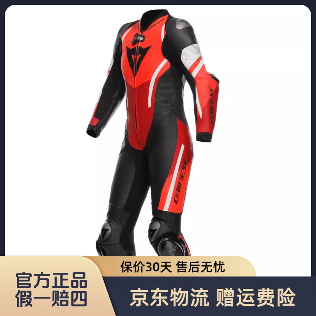 DAINESE/丹尼斯MISANO 3 D-AIR摩托车骑行服连体气囊服皮衣机车服