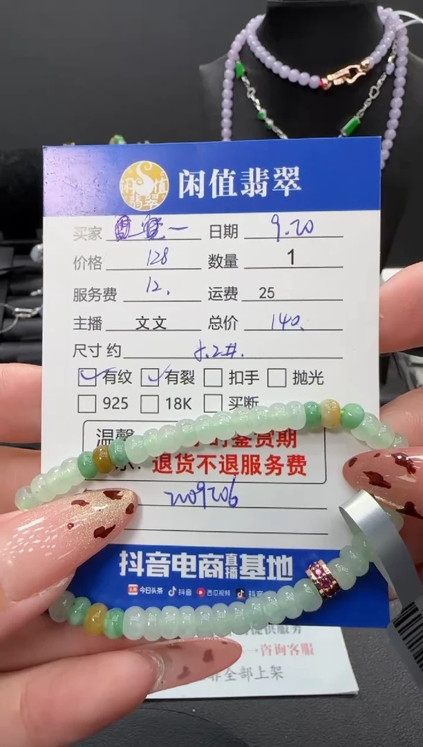 未镶嵌手串翡翠翡翠手串