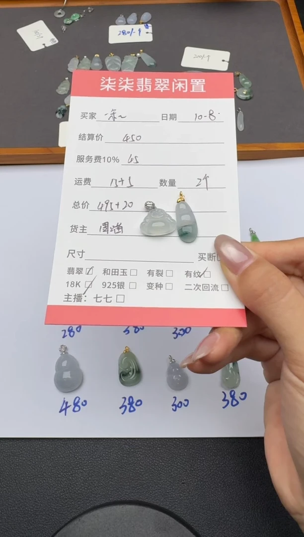 颈饰18K金镶嵌翡翠一***子翡翠吊坠