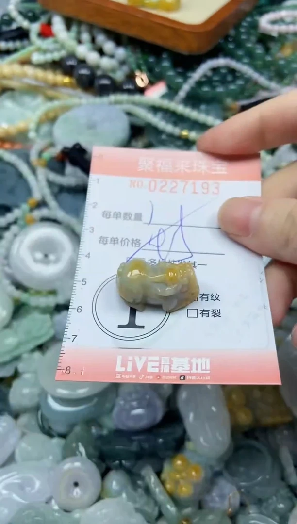未镶嵌挂件翡翠闪购0227193