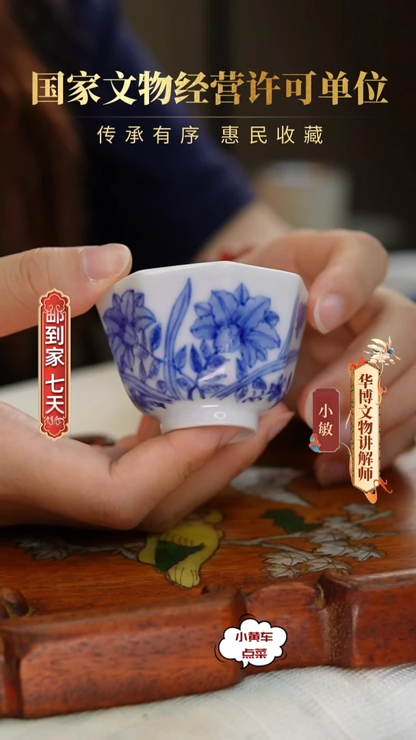 清杯10青花折枝花卉八方杯