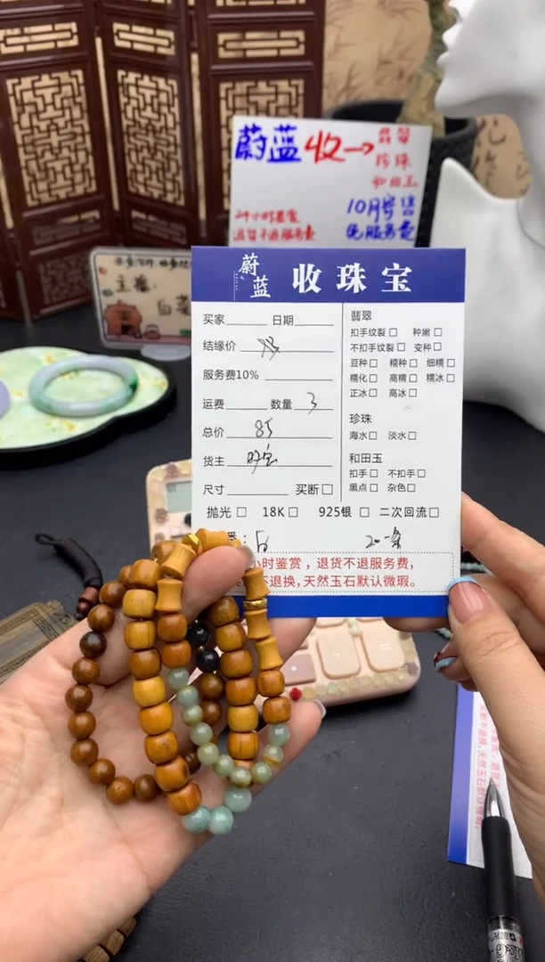 未镶嵌手串翡翠雷****✨手串3件