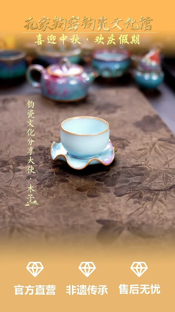 摆件i***y孔家钧窑钧瓷欣赏-新品套杯