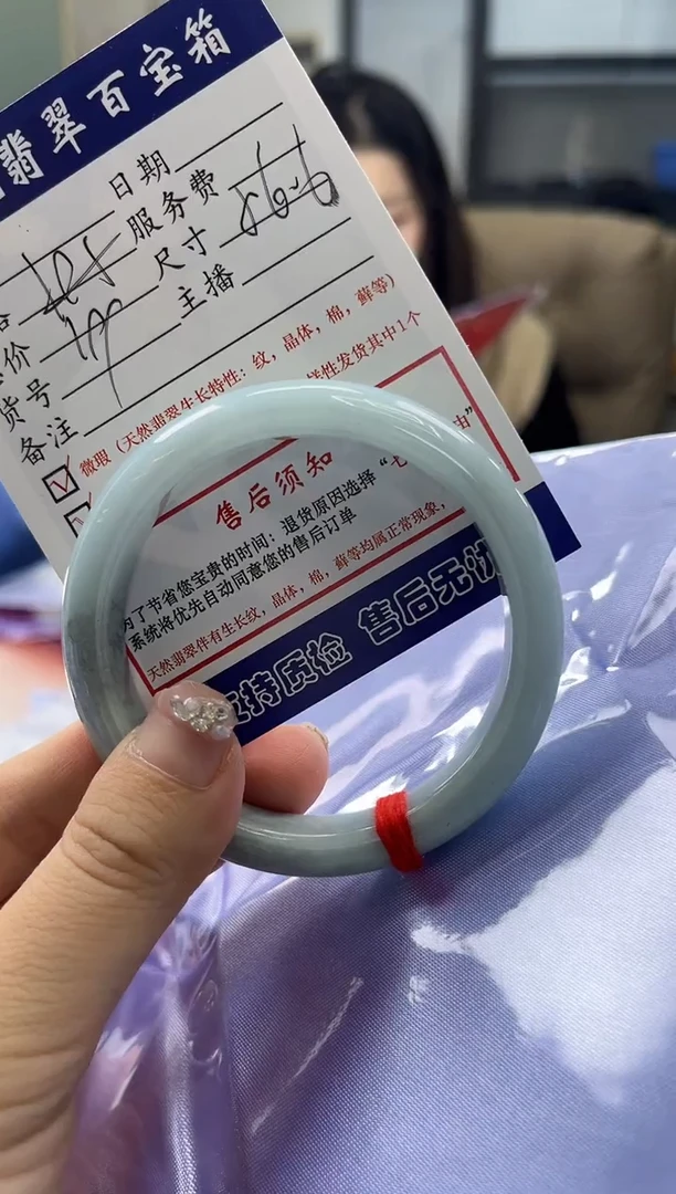 【闪购商品】翡翠手镯未镶嵌0548680627有纹裂