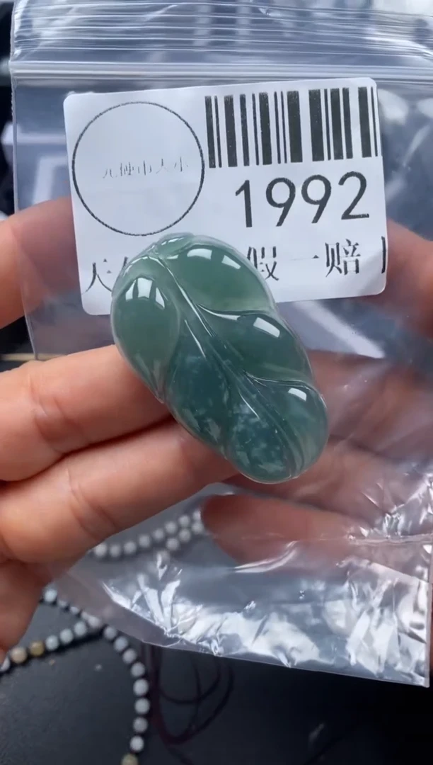 吊坠(不含链)未镶嵌翡翠1992