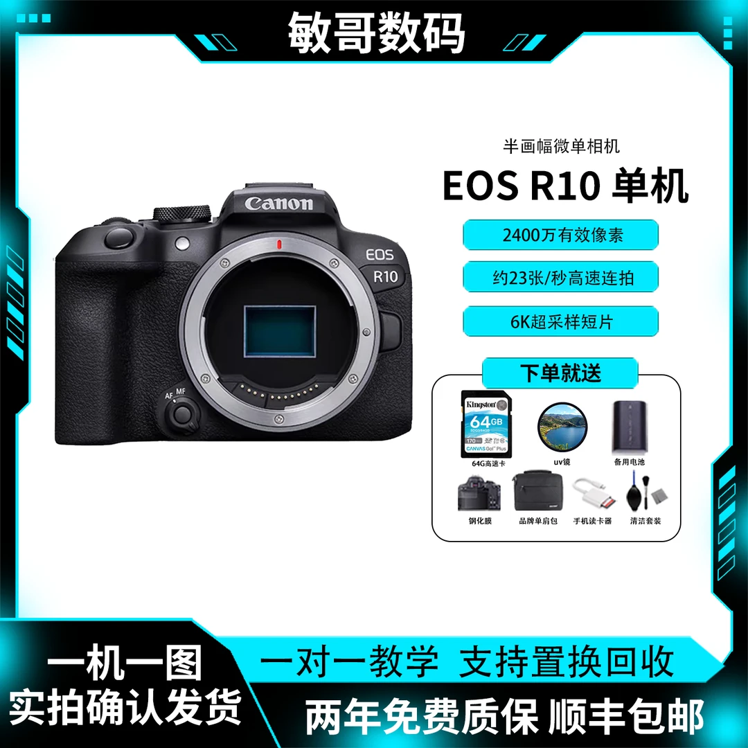 99新 Canon/佳能 入门微单相机EOS R10轻便旅游便携vlog学生4K