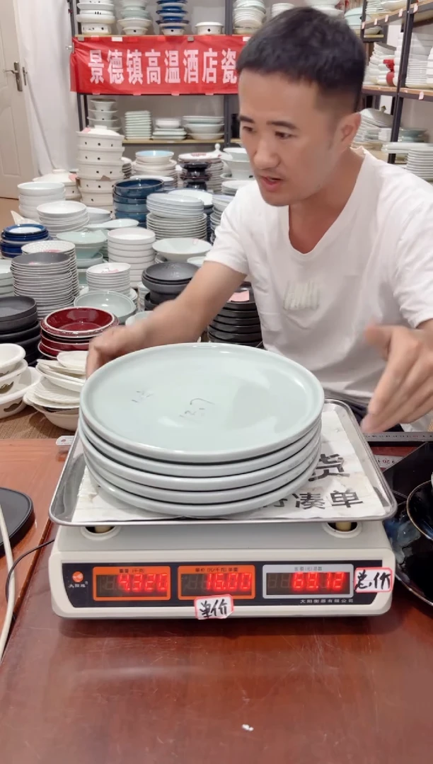 盘219号链接景德镇高温酒店瓷工厂库存