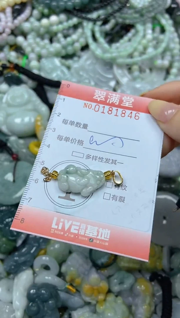 颈饰未镶嵌翡翠闪购0181846