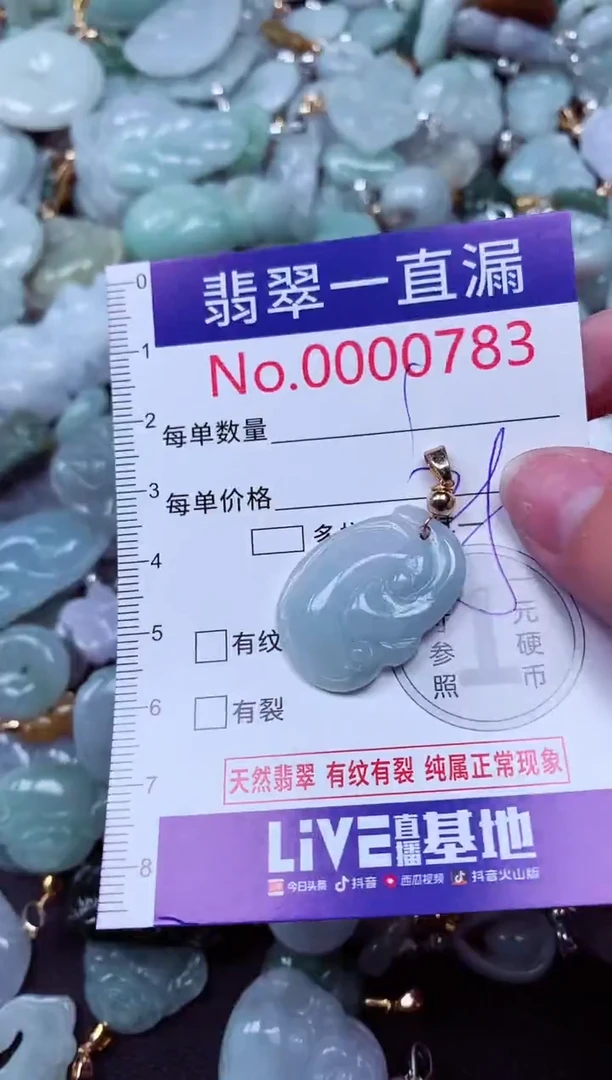 吊坠(不含链)未镶嵌翡翠783