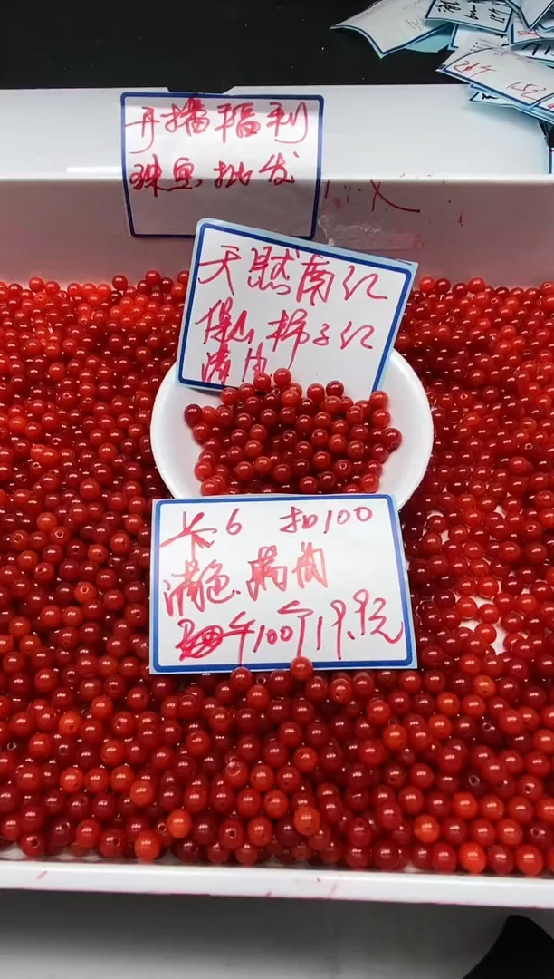 南红玛瑙散珠未镶嵌C536 柿子南红6mm100个19.9元