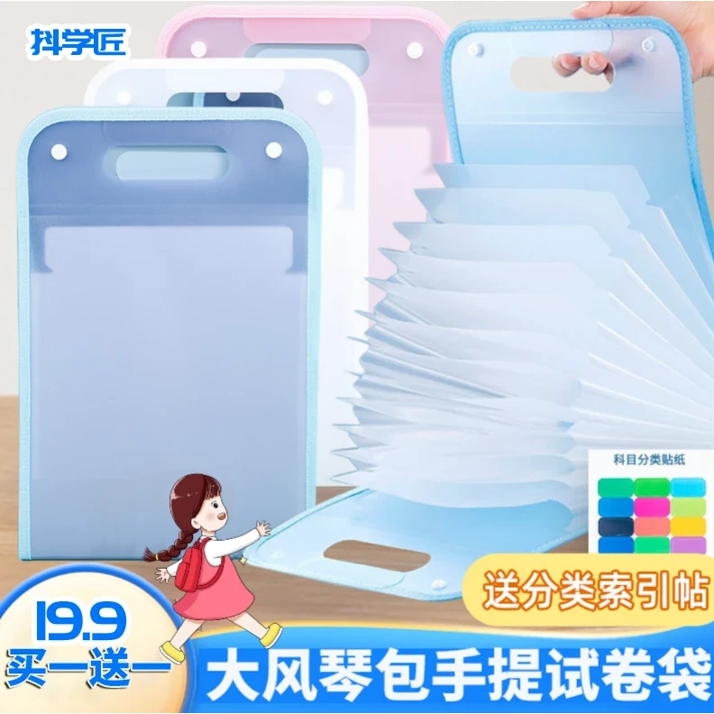 【老师推荐】大风琴包手提试卷袋文件夹学生夹带试卷便携收纳袋通用