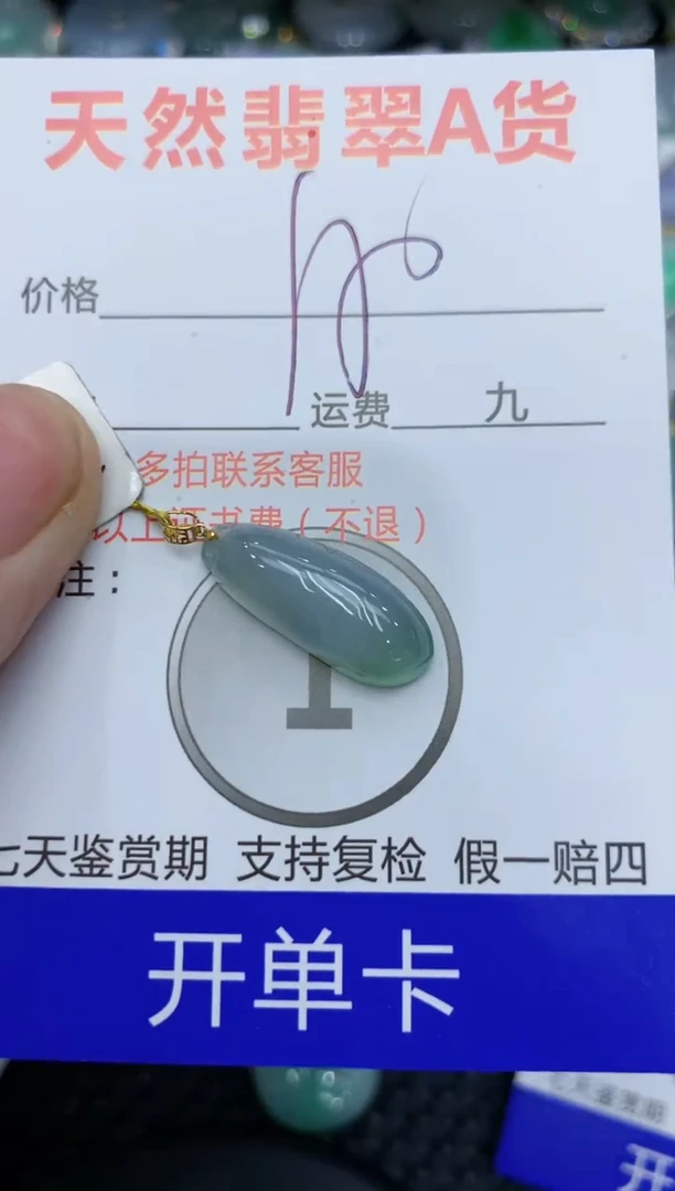 【闪购商品】翡翠颈饰18K金镶嵌111111111111