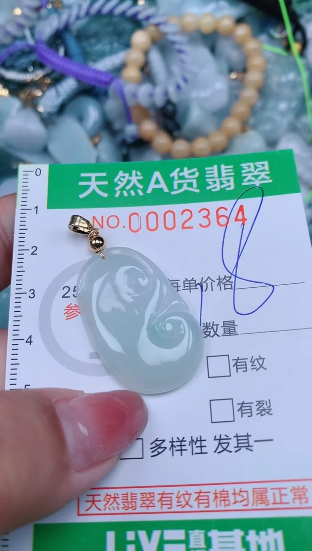 【闪购商品】翡翠颈饰未镶嵌.0002364