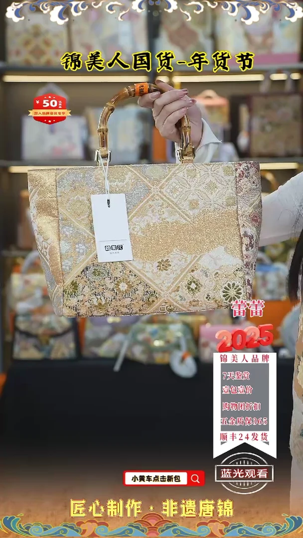 【闪购商品】织绣蕾蕾唐锦年货节 特价竹节菜篮子10