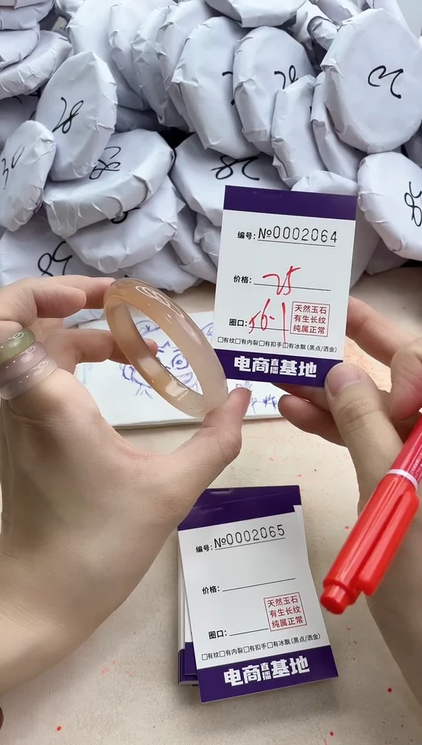 【闪购商品】玛瑙/玉髓手镯未镶嵌2064