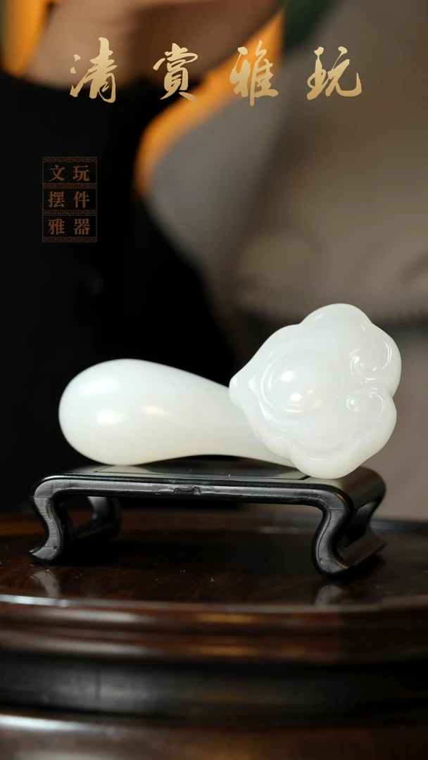 玉《平安如意》手把件摆件