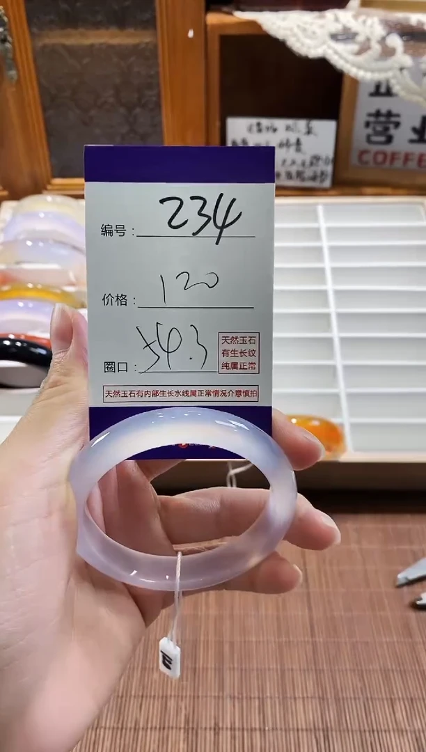 手镯玛瑙/玉髓未镶嵌234