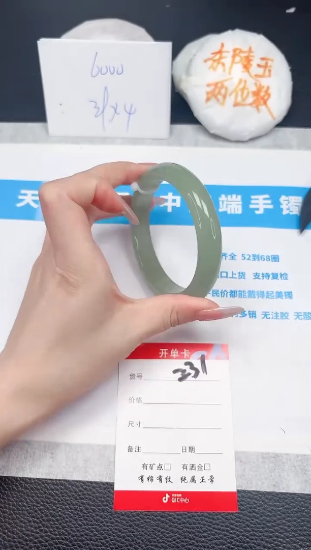石英质玉手镯未镶嵌231-64