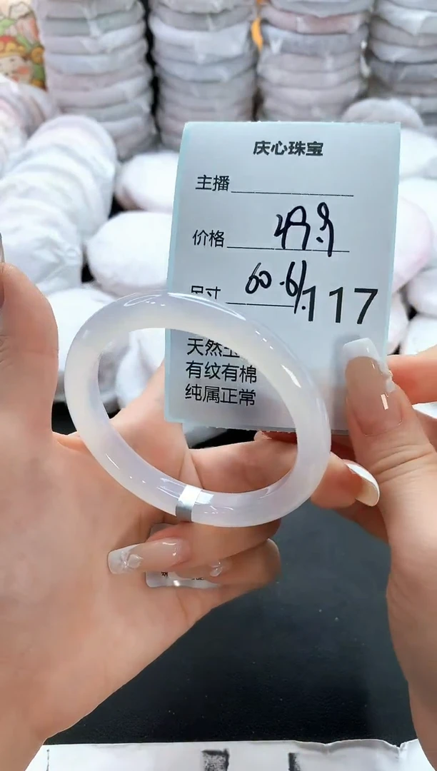 手镯玛瑙/玉髓未镶嵌117