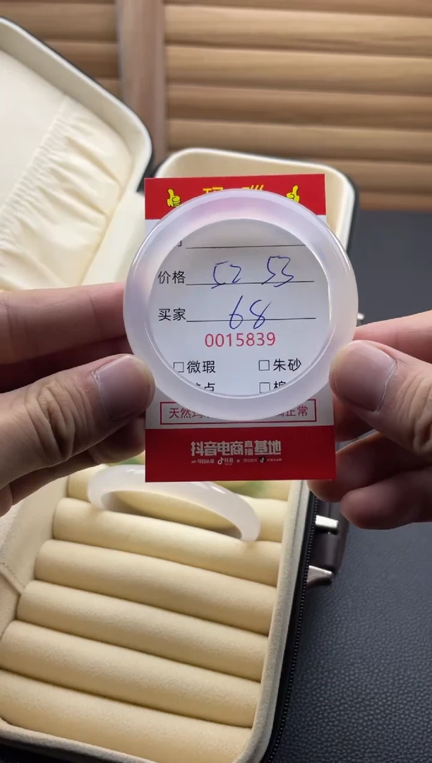 手镯玛瑙/玉髓未镶嵌15839