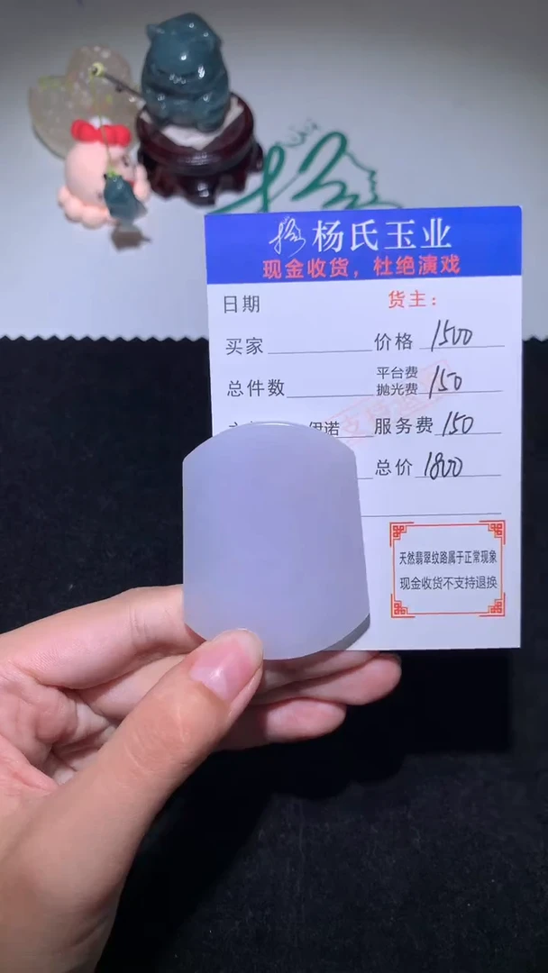 未镶嵌定制翡翠-毛货不退不换-