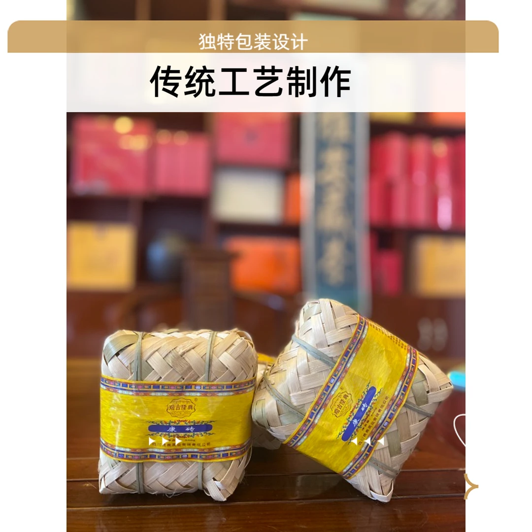 瑞吉隆兴荥泰雅安藏茶、雅安藏茶砖茶紧压茶500g老茶