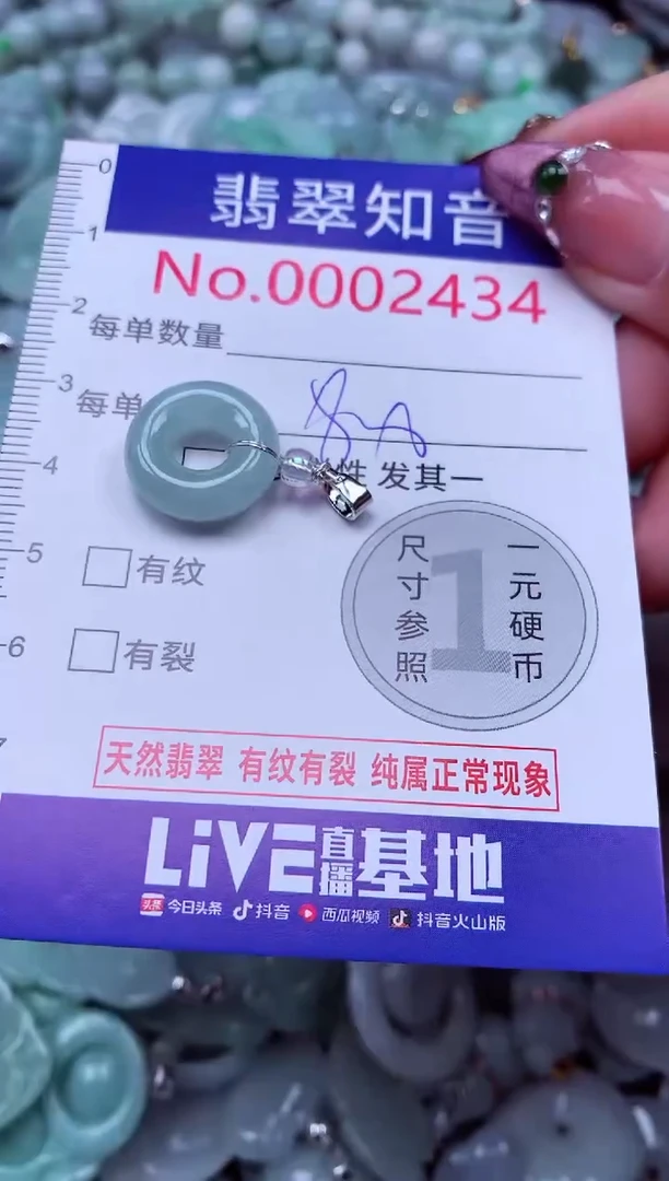 吊坠(不含链)未镶嵌翡翠2434