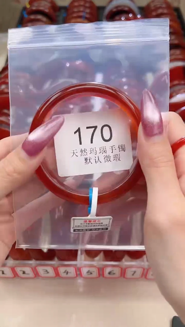 手镯玛瑙/玉髓未镶嵌60圈口*B170