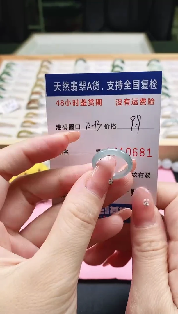 未镶嵌戒指翡翠天然A货翡翠戒圈0681