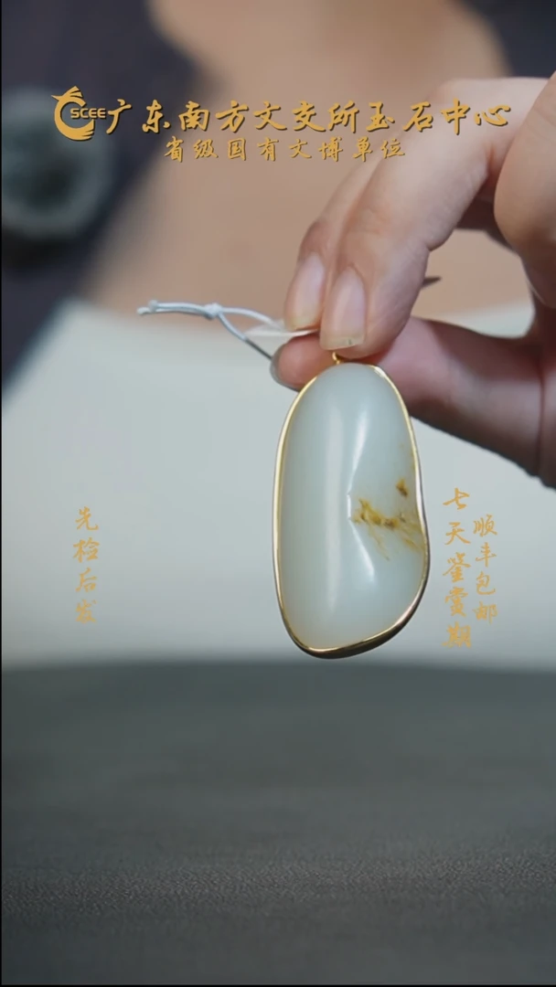 吊坠(赠链)未镶嵌和田玉白玉（籽）HF10419