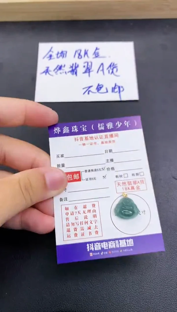 颈饰18K金镶嵌翡翠天然翡翠A货吊坠（多样性发货）赠皮绳