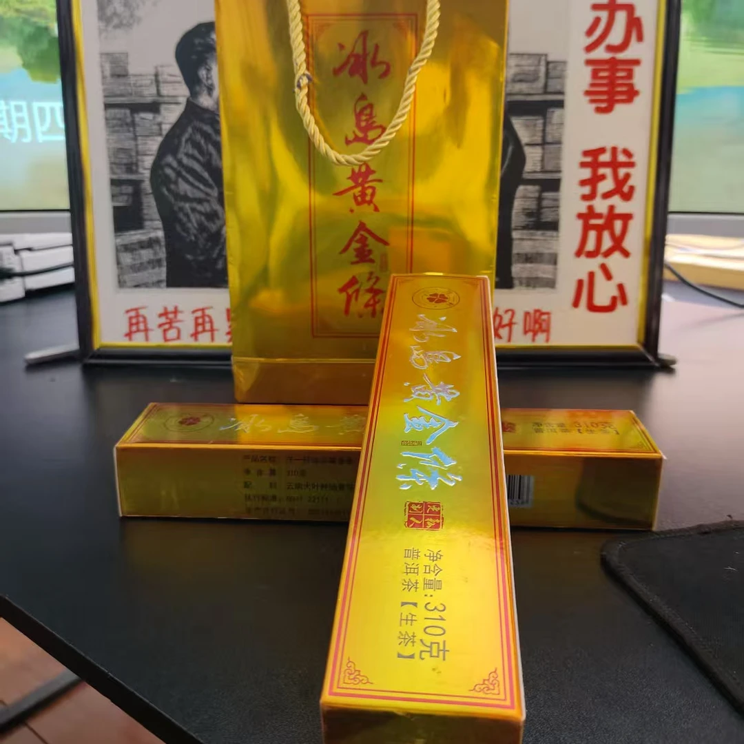 云南普洱茶冰岛黄金条生茶310g/条