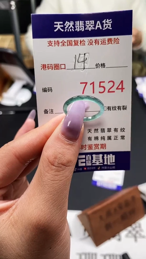 未镶嵌戒指翡翠天然A货翡翠1524