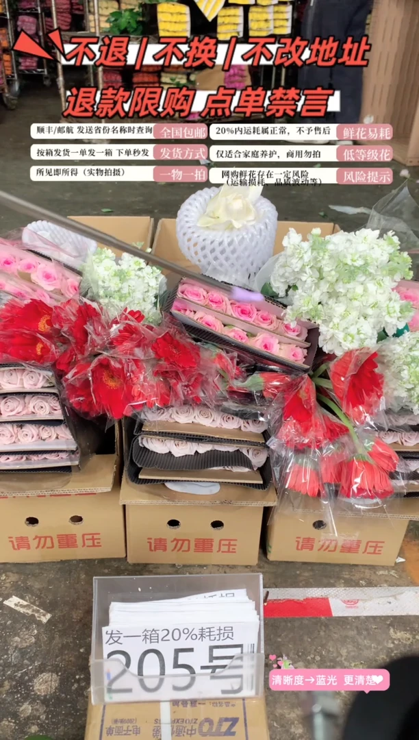 205号♥含20%耗损发一箱