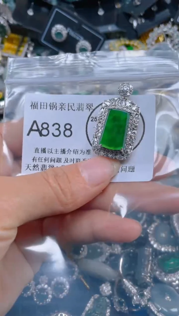 【闪购商品】翡翠吊坠(不含链)未镶嵌838