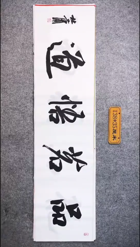 书法013中书协 杜潇书法放漏