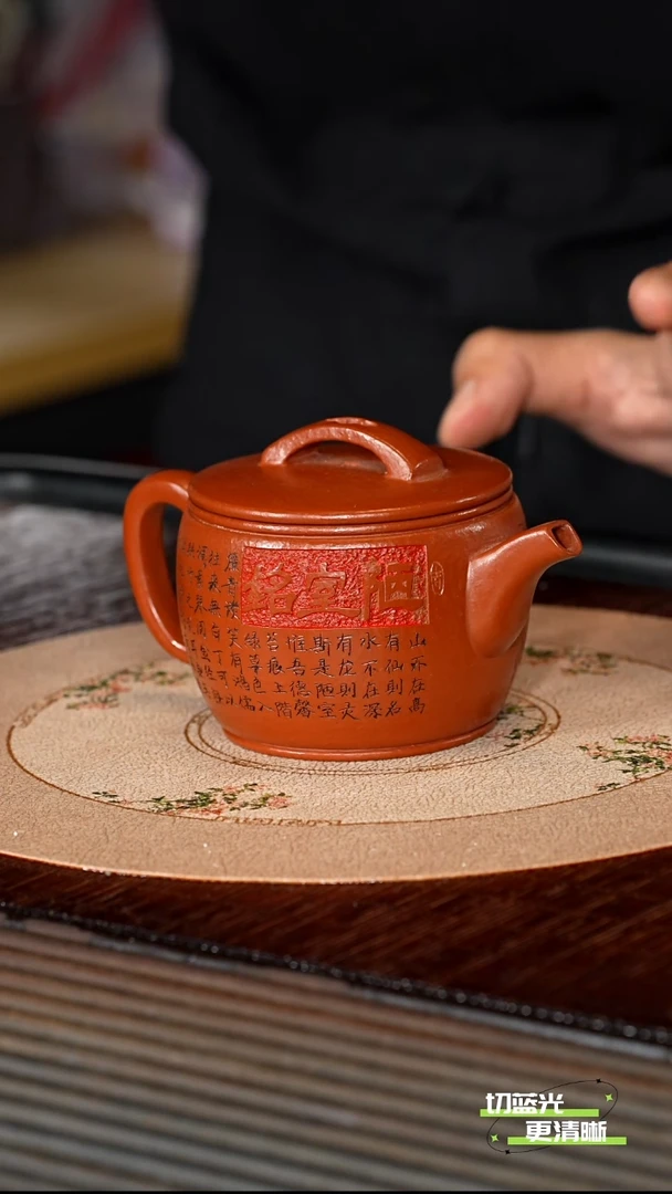 茶壶紫砂宜兴紫砂 wsy 大红袍  汉瓦 200cc