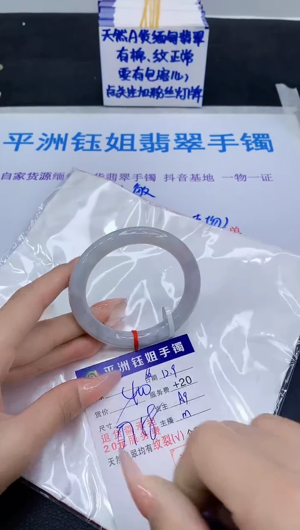 未镶嵌手镯翡翠1111