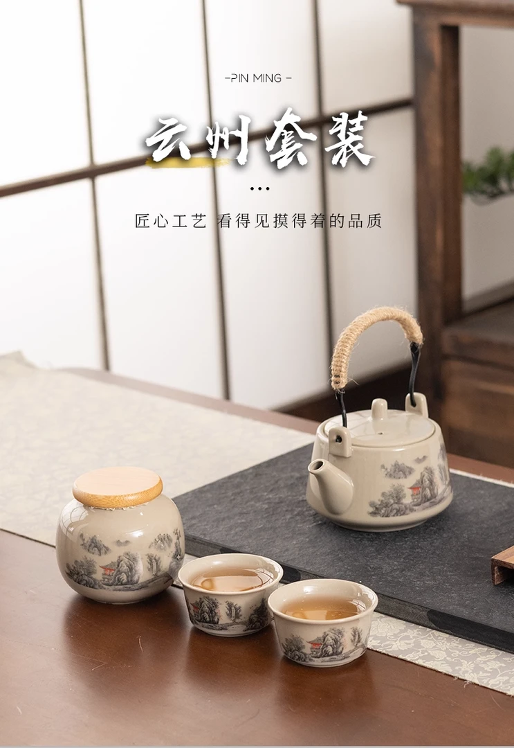 F234轻奢山水提梁壶茶具套组