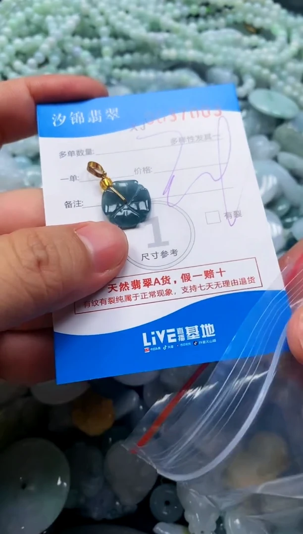 颈饰未镶嵌翡翠闪购商品0037003