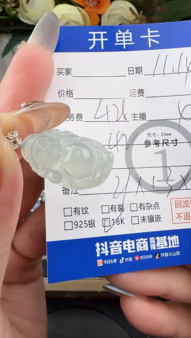 吊坠(不含链)18K金镶嵌翡翠米哥3375
