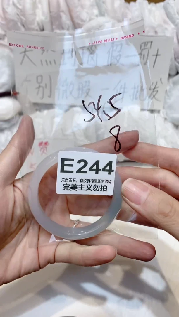 手镯玛瑙/玉髓未镶嵌54